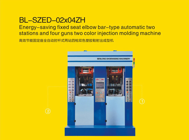 高效節能固定座全自動肘桿式兩站四槍雙色塑膠鞋射出成型機肘桿式注射成型機